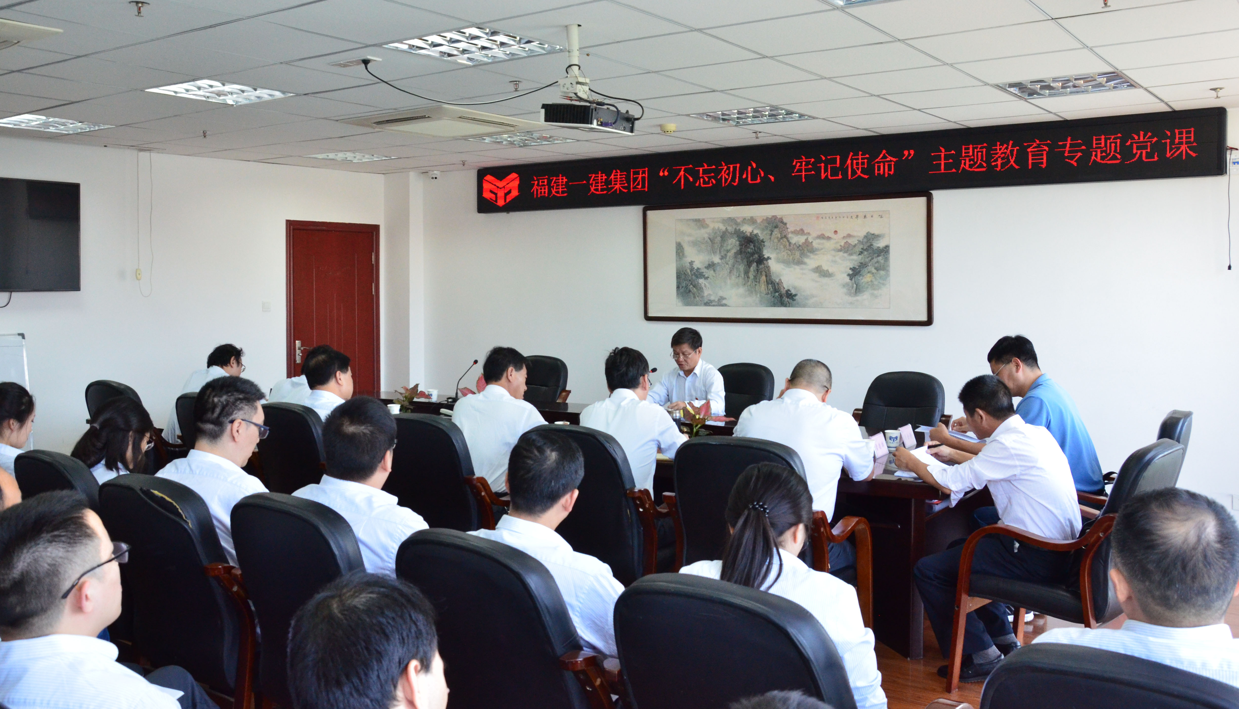 集团举办“不忘初心、牢记使命”主题教育专题党课2.JPG 集团举办“不忘初心、牢记使命”主题教育专题党课2.JPG