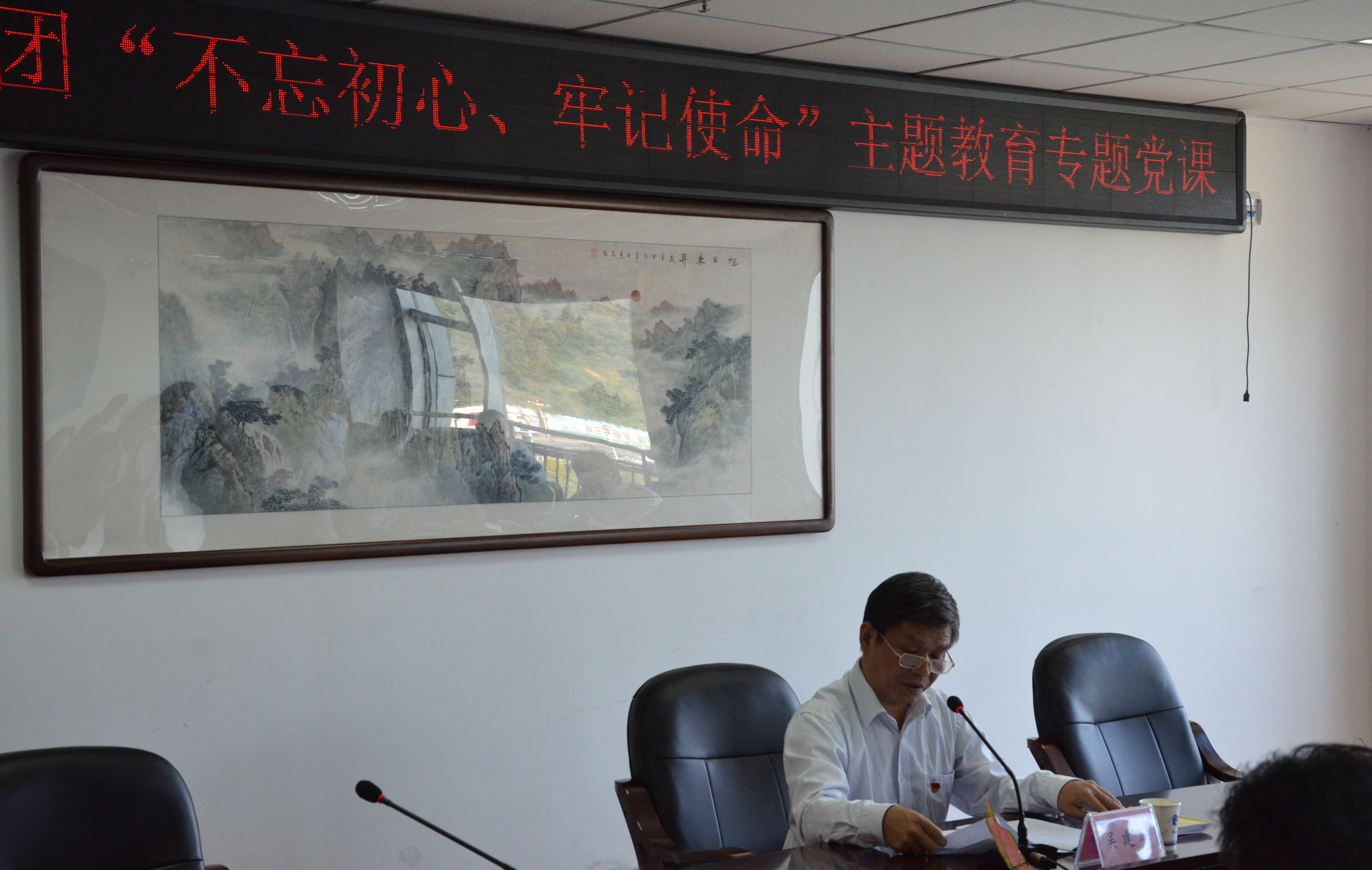 集团举办“不忘初心、牢记使命”主题教育专题党课3.JPG 集团举办“不忘初心、牢记使命”主题教育专题党课3.JPG