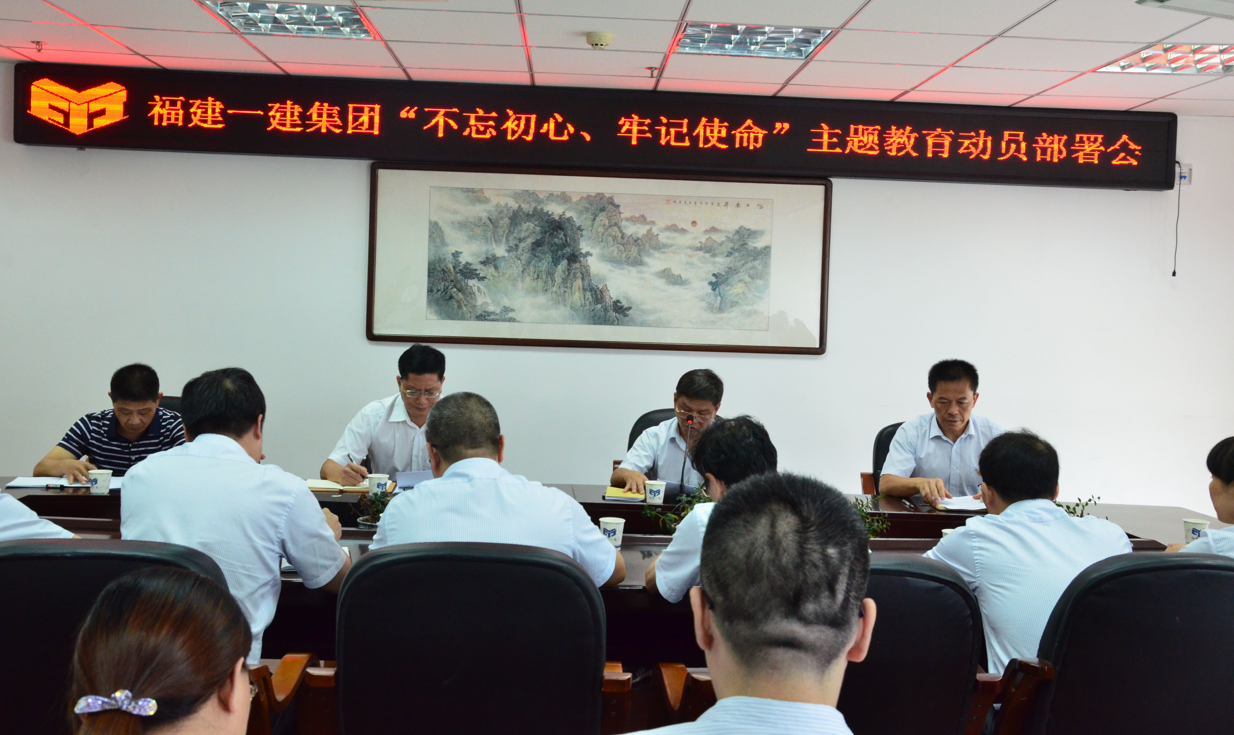 主题教育动员部署会1.JPG 主题教育动员部署会1.JPG