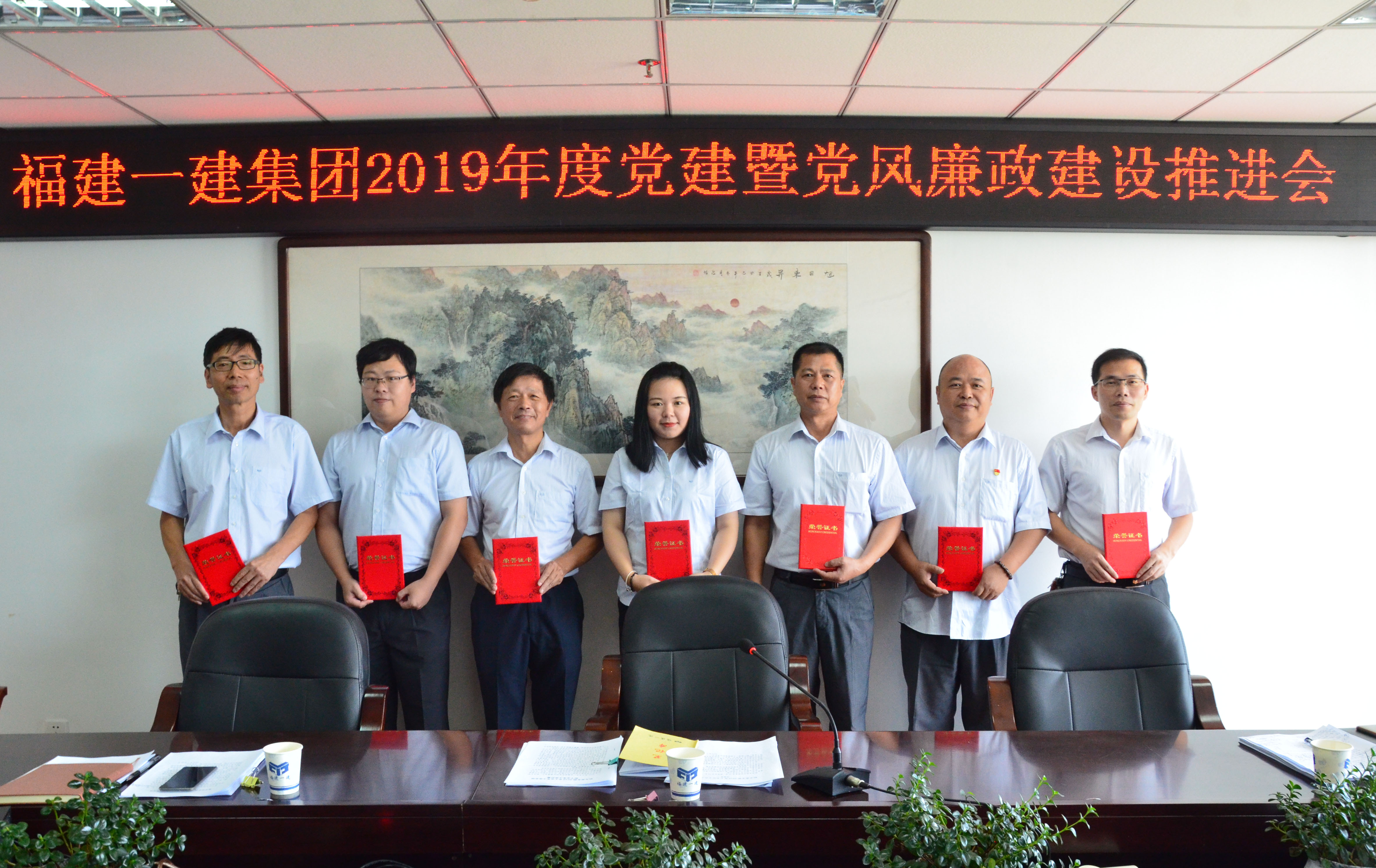 2019年度党建暨党风廉政建设推进会2.JPG 2019年度党建暨党风廉政建设推进会2.JPG