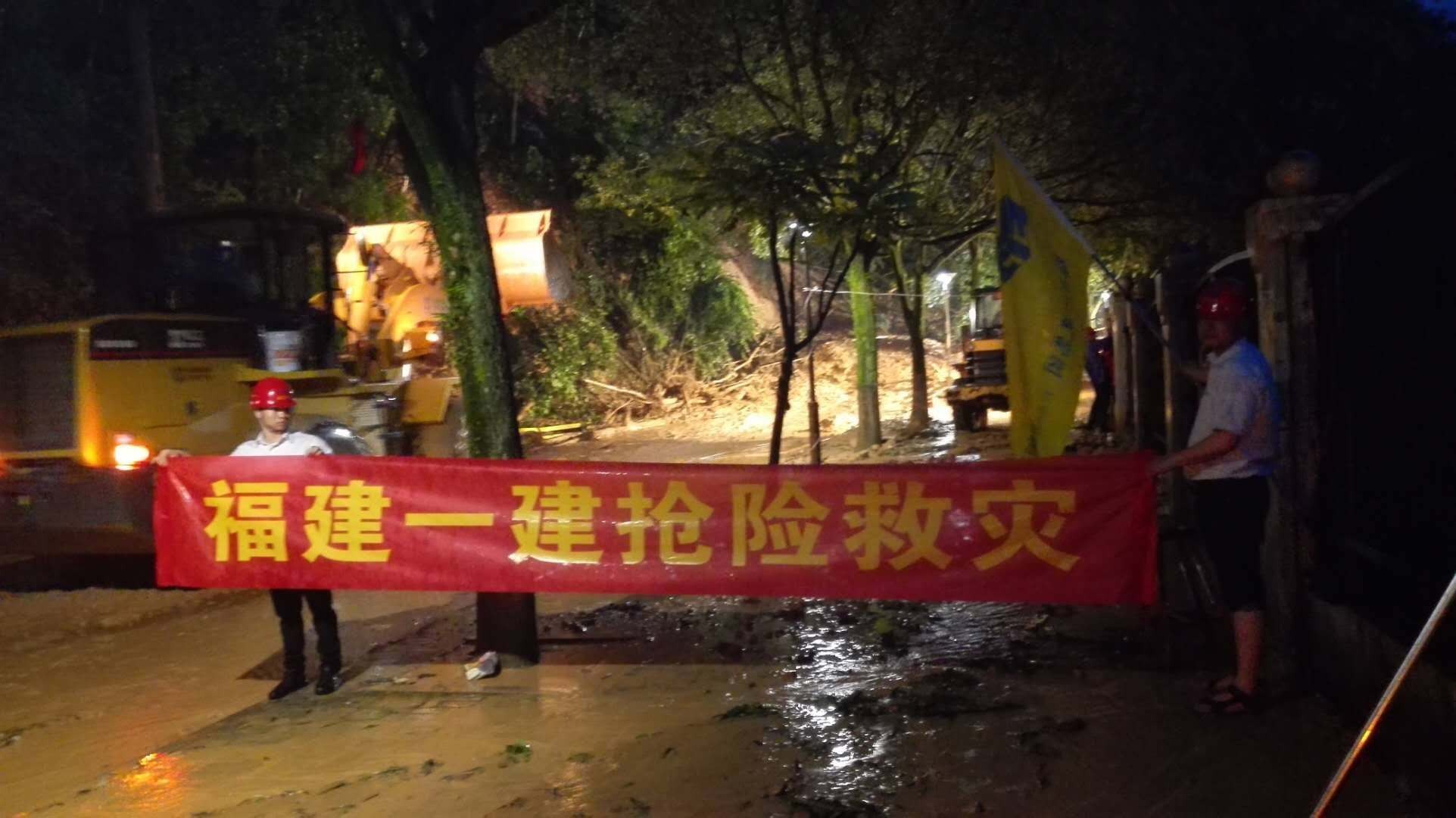 应对三明突发暴雨灾情1.jpg 应对三明突发暴雨灾情1.jpg