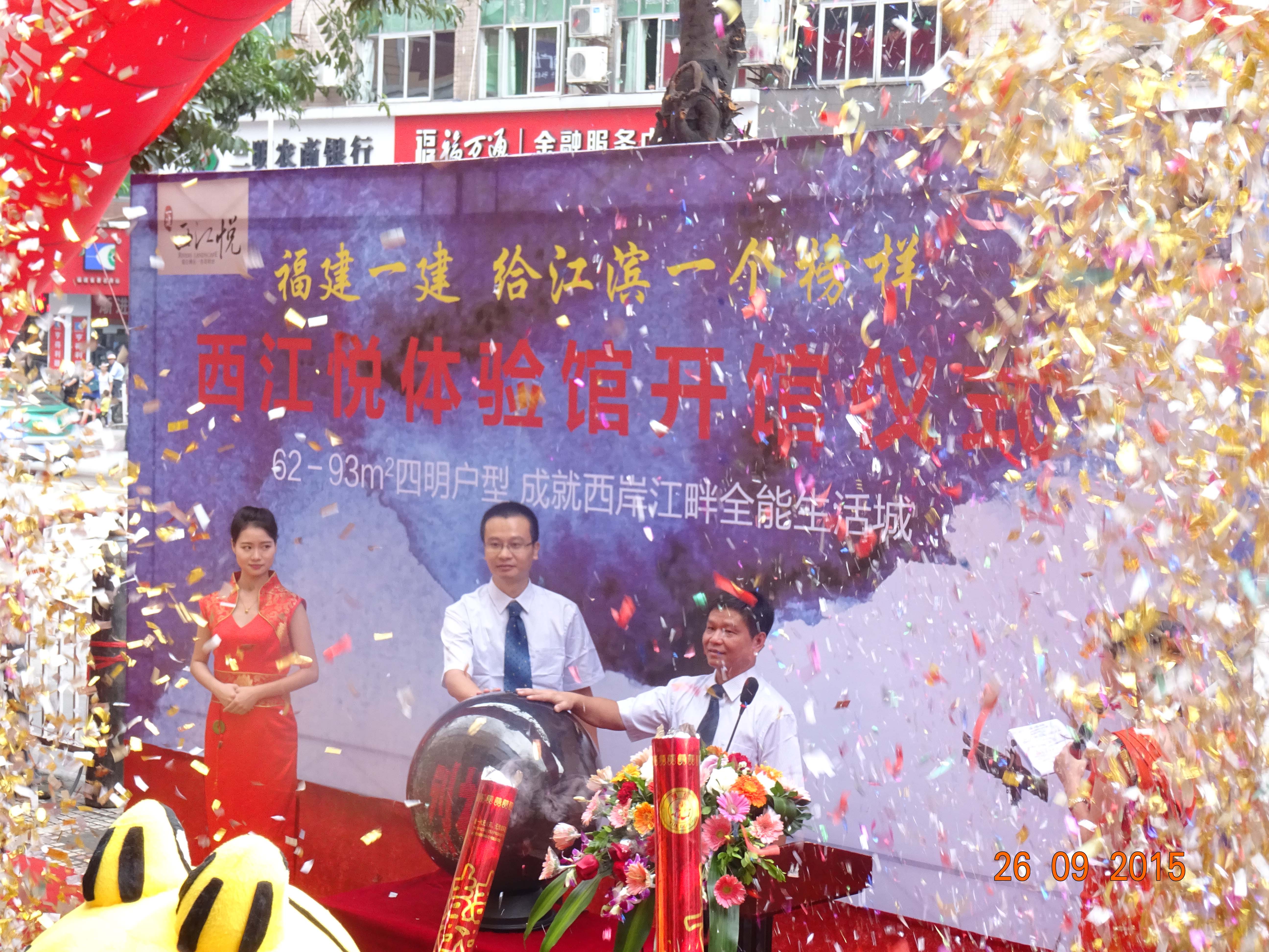 两大体验馆盛大开放-1.JPG 两大体验馆盛大开放-1.JPG