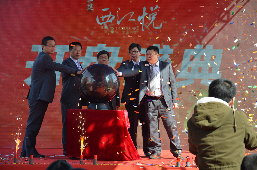 西江悦盛大开盘.JPG 西江悦盛大开盘.JPG