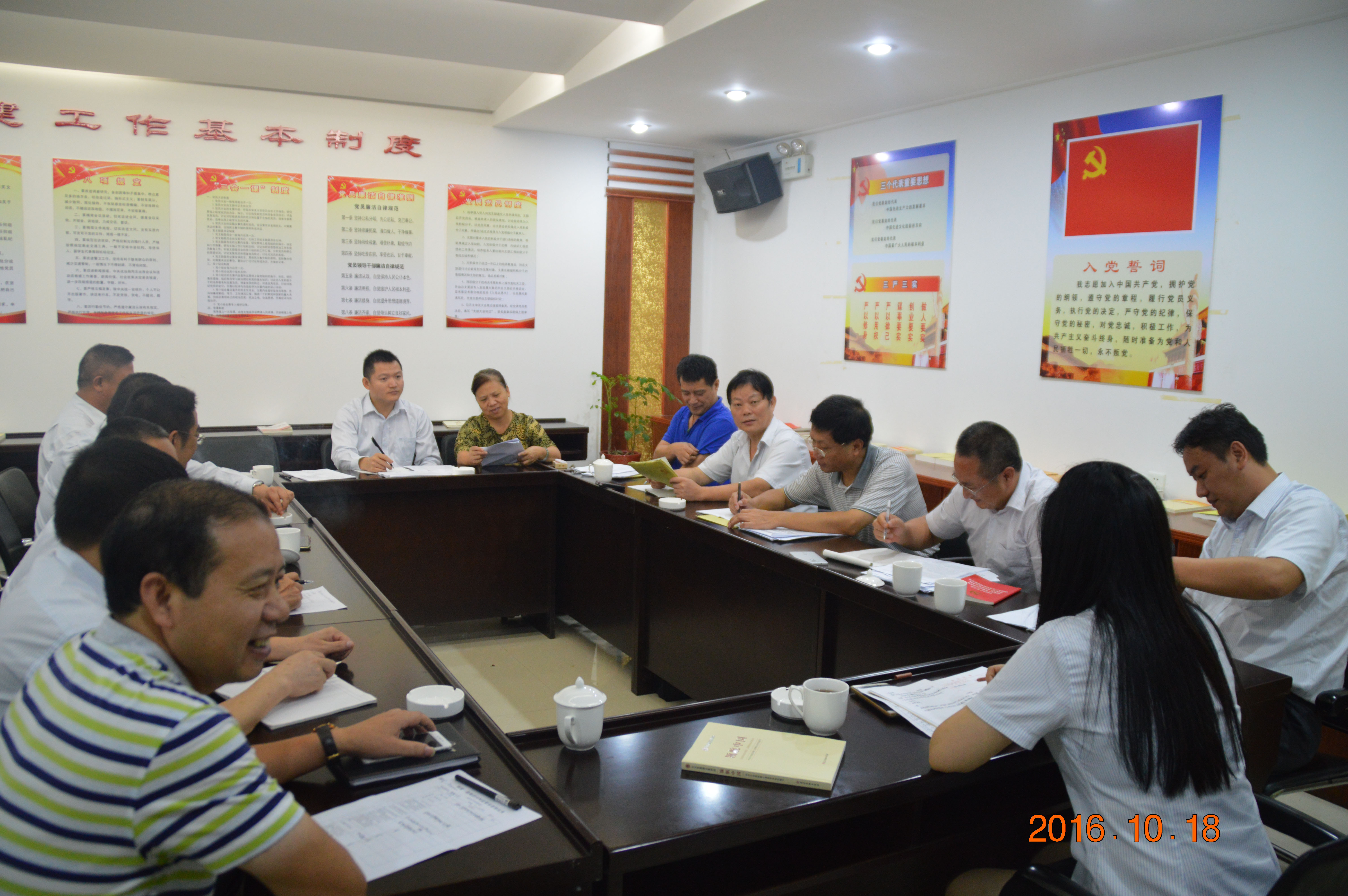 党纪教育和内部监督巡查工作.JPG 党纪教育和内部监督巡查工作.JPG