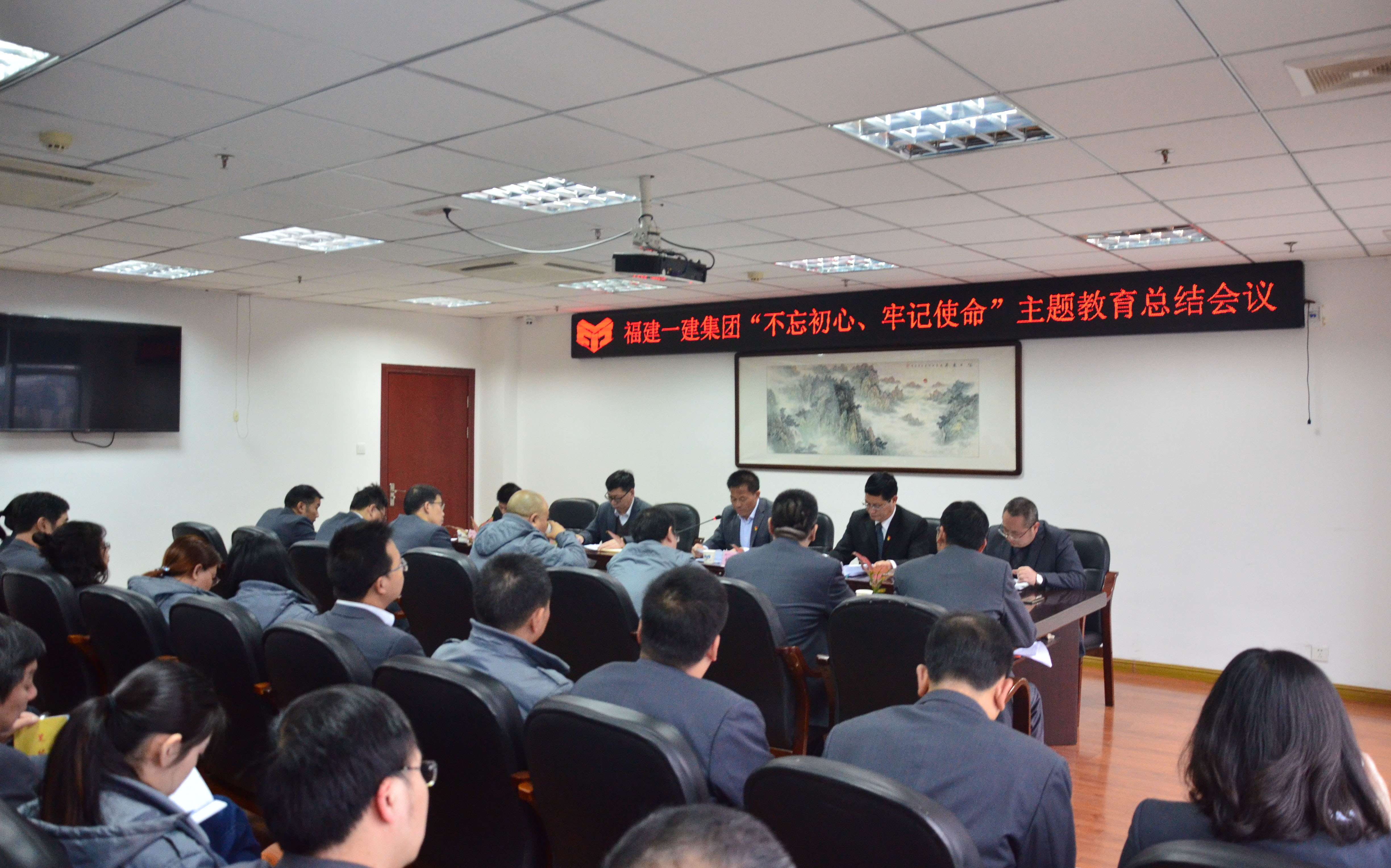 主题教育总结会议.jpg 主题教育总结会议.jpg