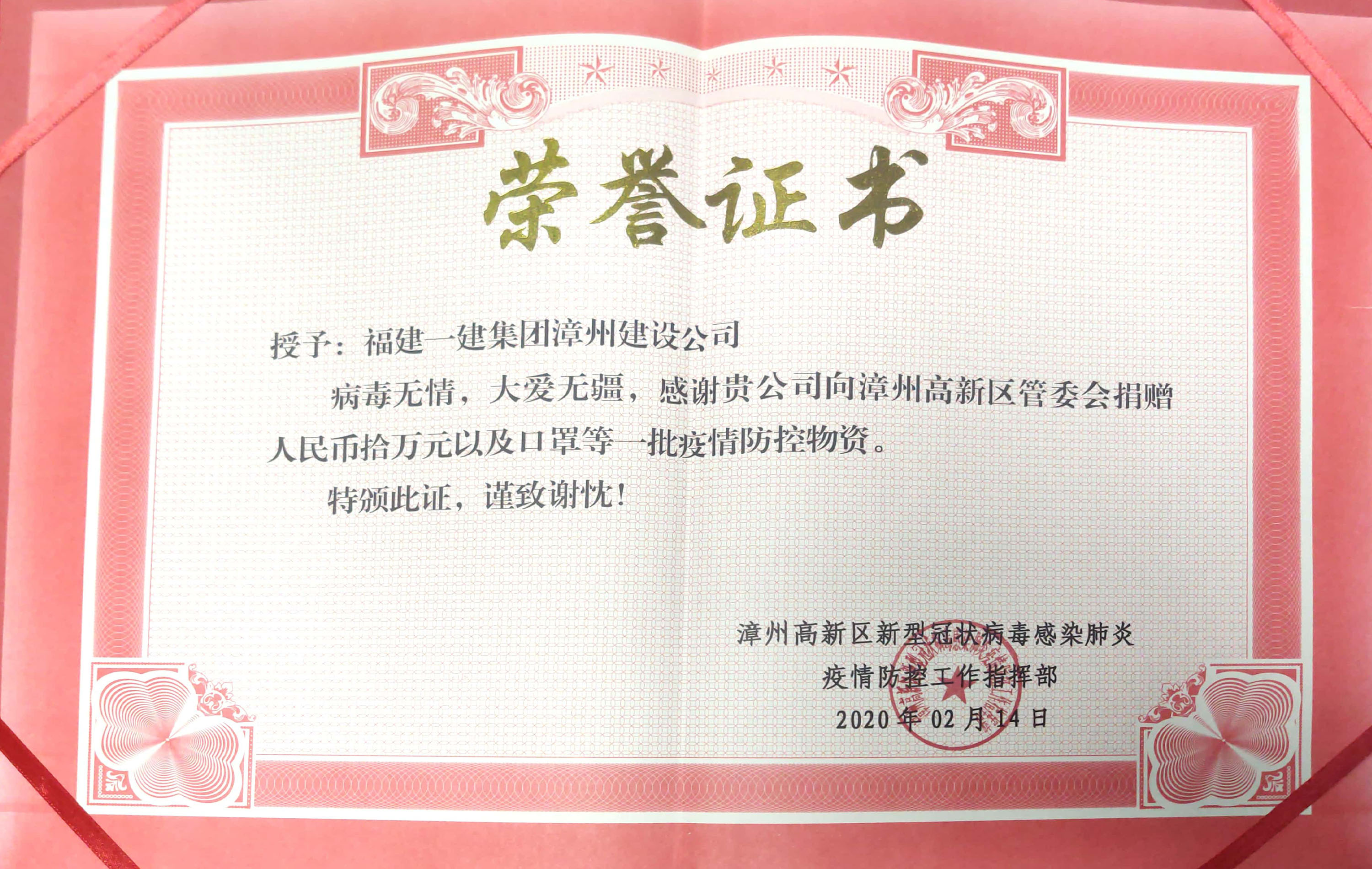 荣誉证书.jpg 荣誉证书.jpg