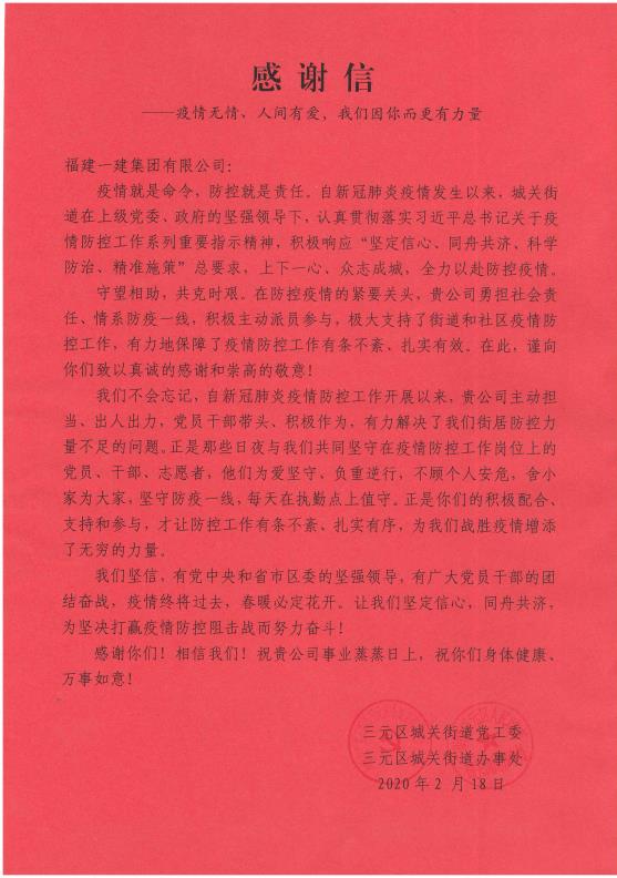 感谢信.jpg 感谢信.jpg