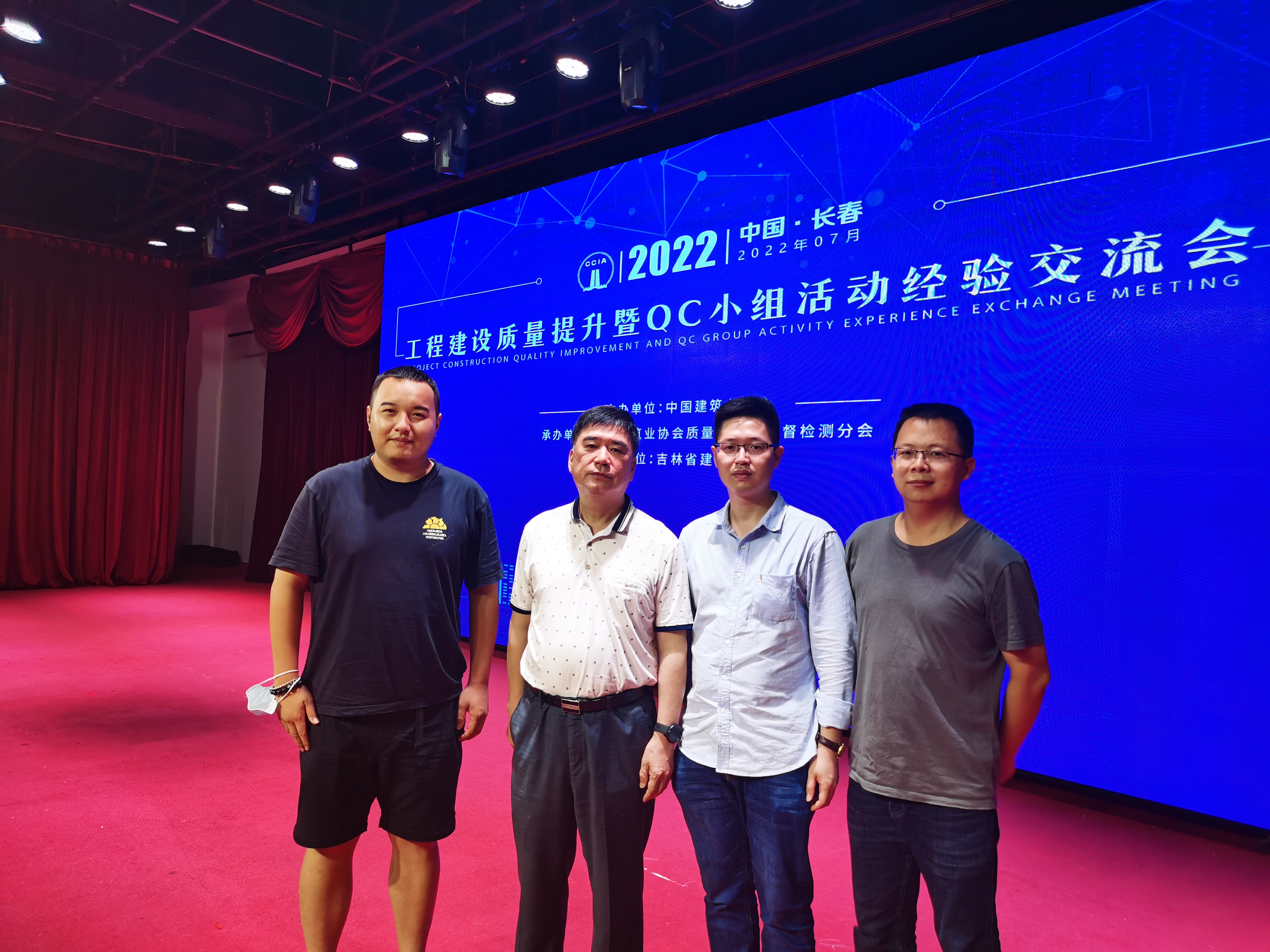 QC(左二是省工程建设质量安全协会秘书长王建国).jpg QC(左二是省工程建设质量安全协会秘书长王建国).jpg