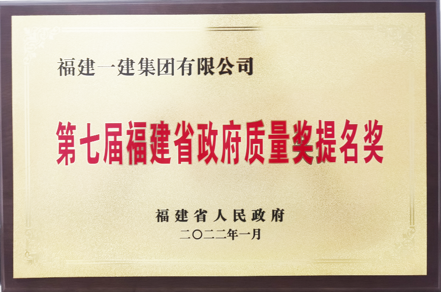 质量奖提名奖1.png 质量奖提名奖1.png