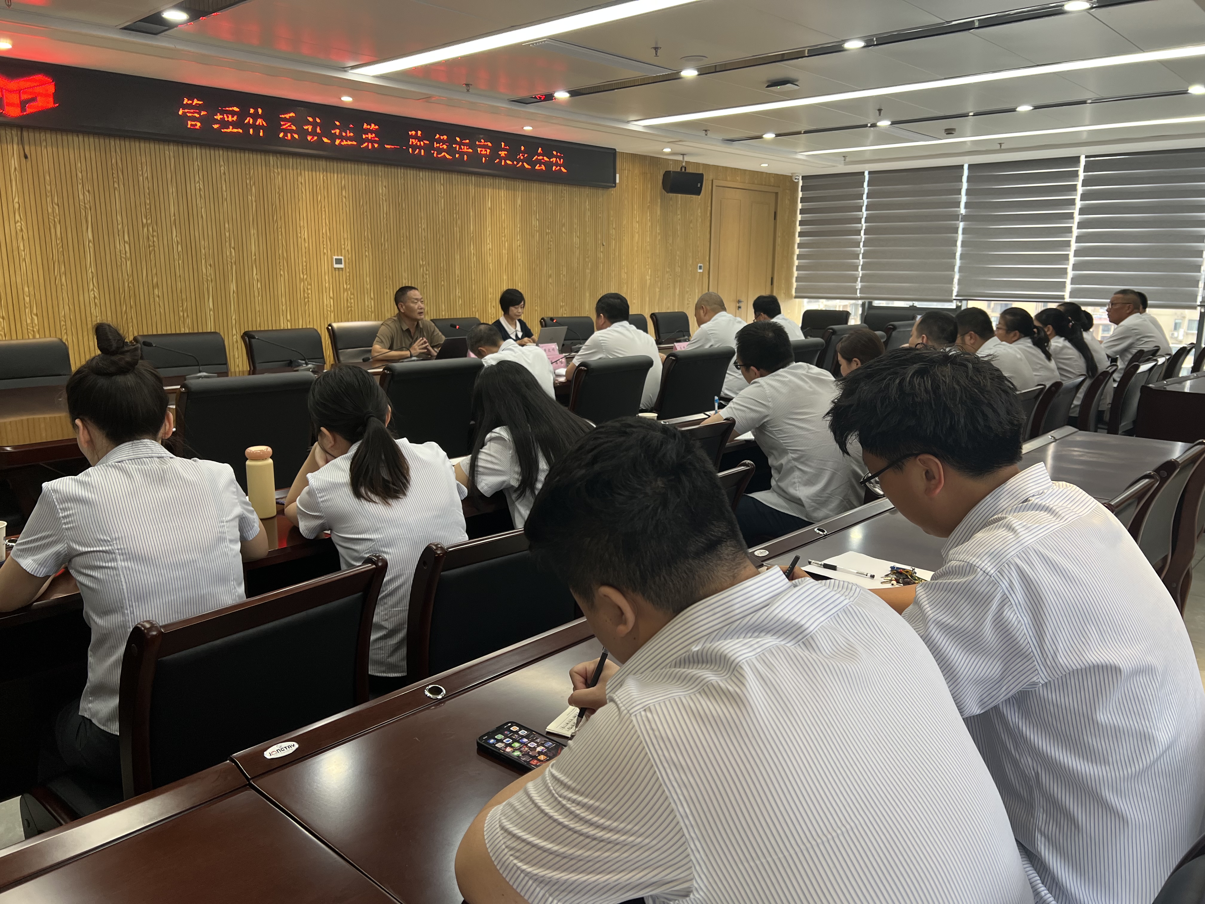 管理体系认证第二阶段评审末次会议-1.jpg 管理体系认证第二阶段评审末次会议-1.jpg