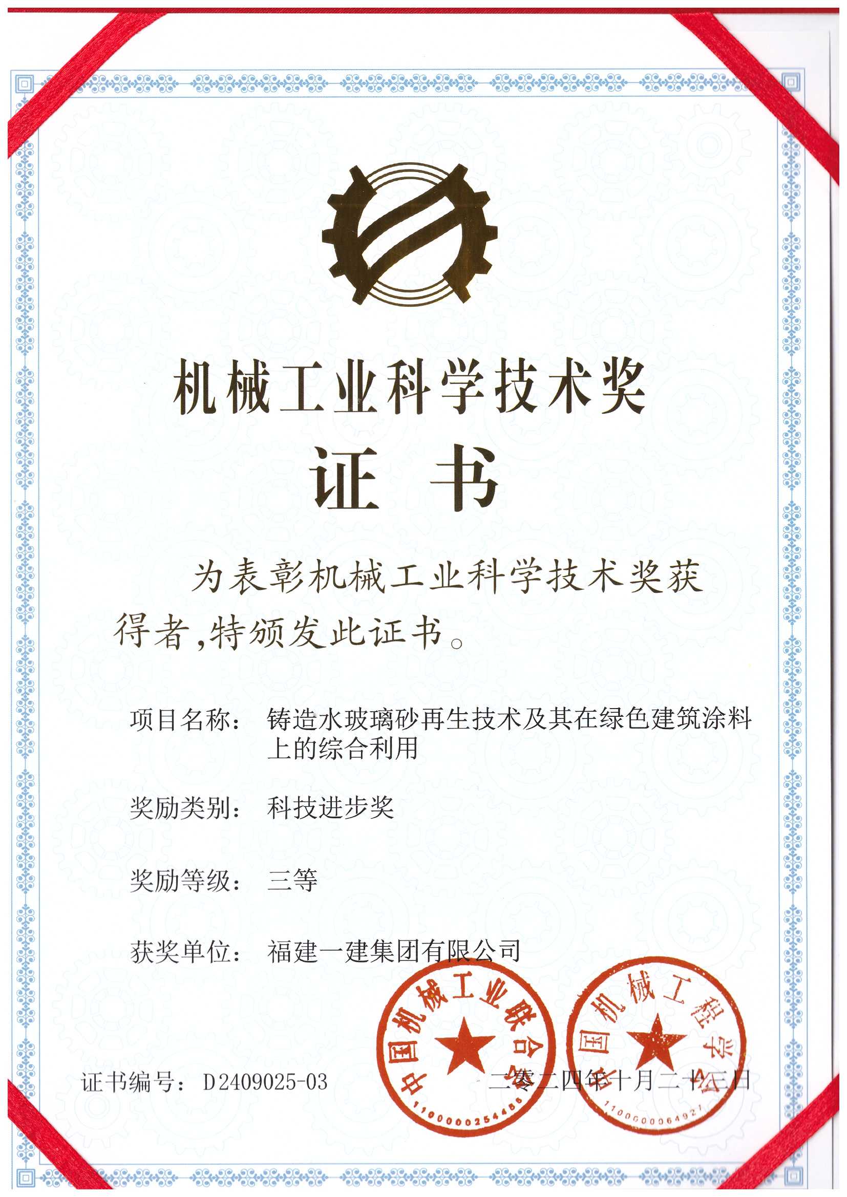 获奖证书.jpg 获奖证书.jpg