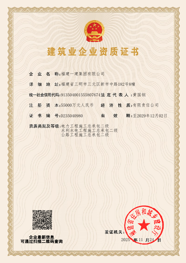 电力资质图片.png 电力资质图片.png